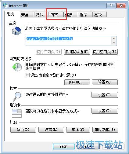 图：导入证书