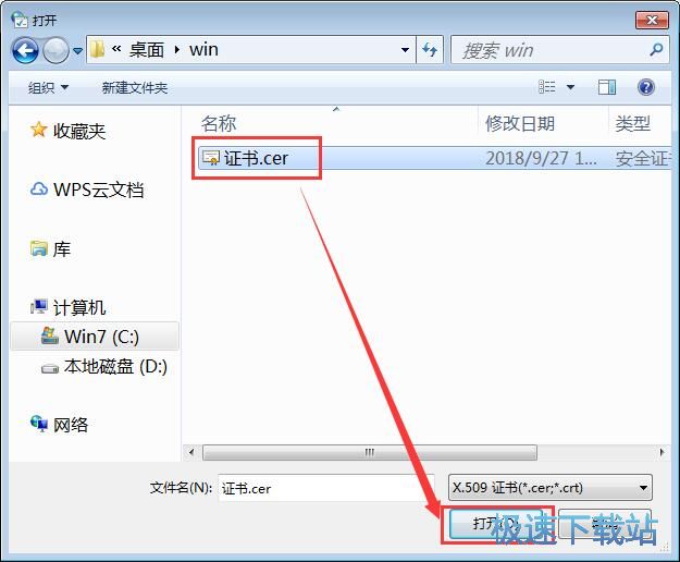 图：导入证书
