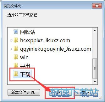 图：QQ音乐无损音乐下载教程