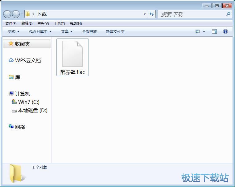 图：QQ音乐无损音乐下载教程