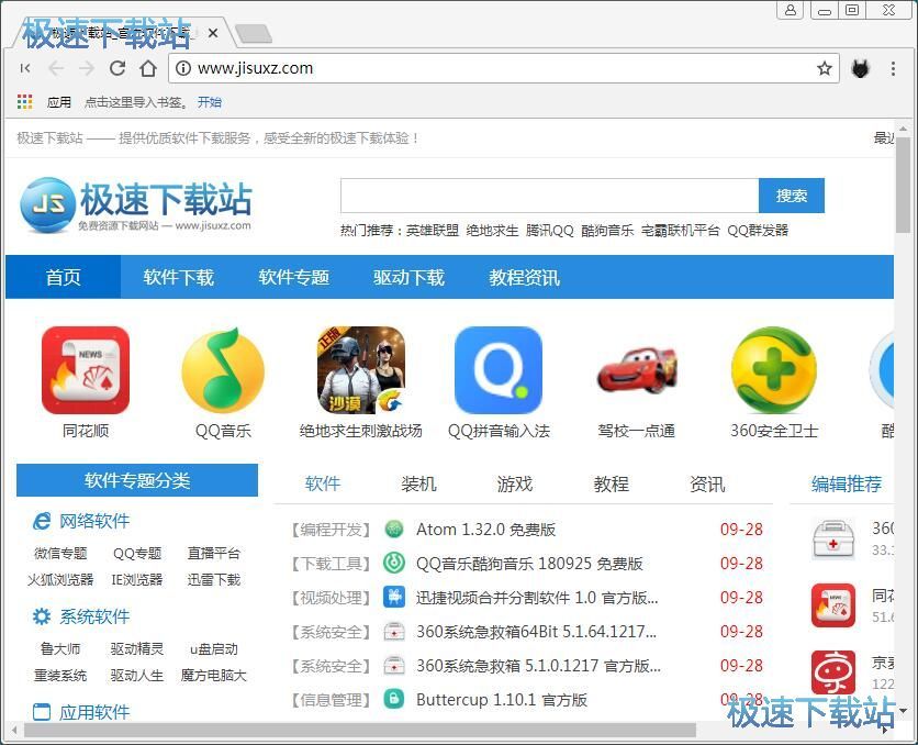 图：设置Kinza启动页教程
