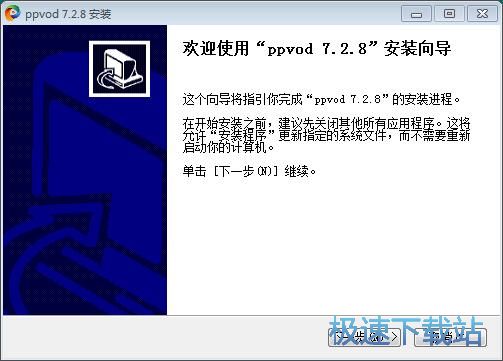 PPVOD安装教程