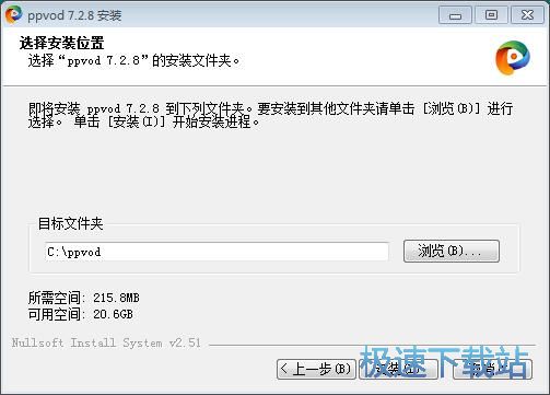 PPVOD安装教程