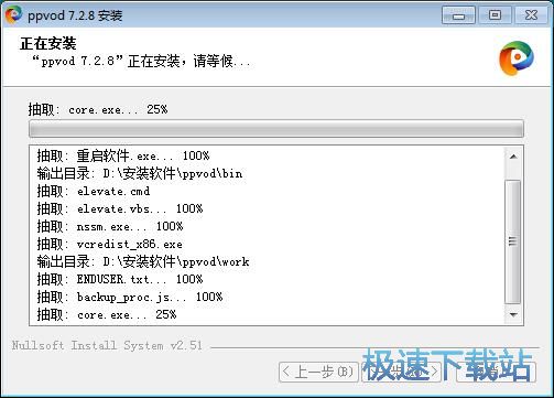 PPVOD安装教程