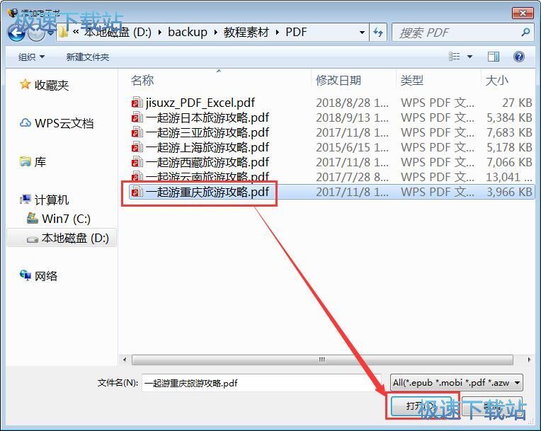 图：PDF转MOBI