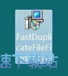 Fast Duplicate File Finder安装教程
