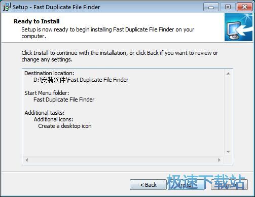 图：Fast Duplicate File Finder安装教程