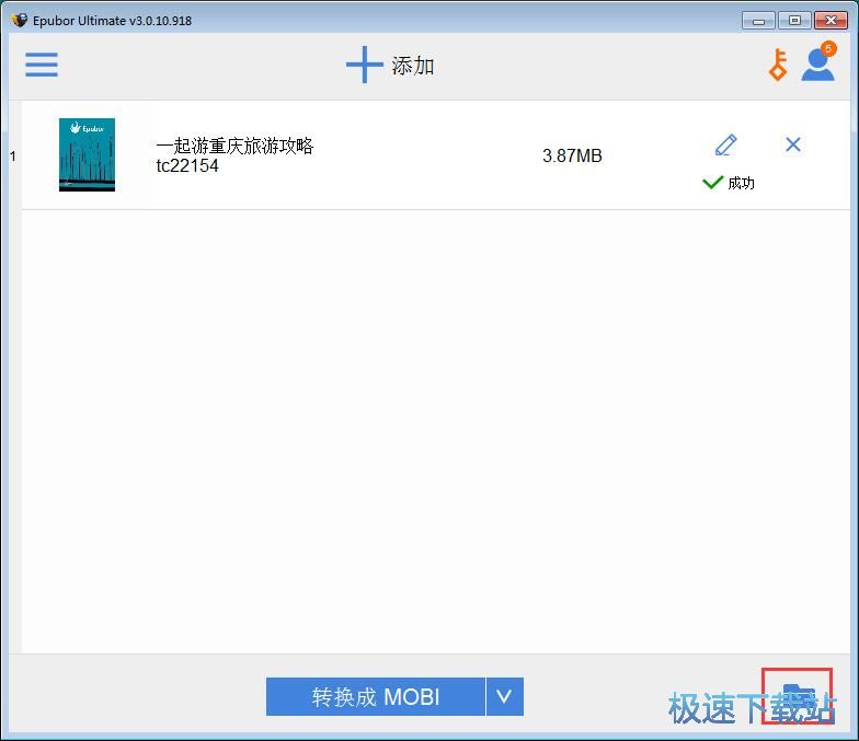 图：PDF转MOBI
