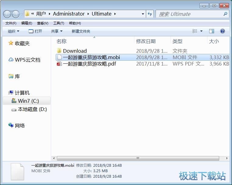 图：PDF转MOBI