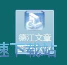 图：德江文章管理安装教程