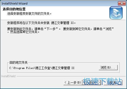图：德江文章管理安装教程