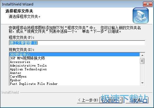 图：德江文章管理安装教程