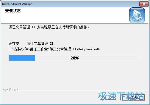 图：德江文章管理安装教程