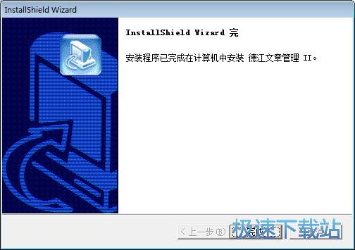 图：德江文章管理安装教程