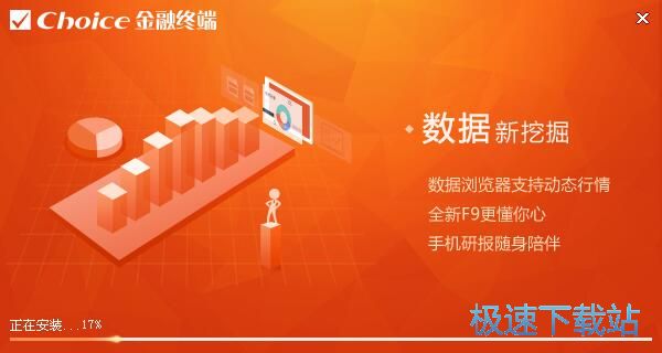 图：choice金融终端安装教程