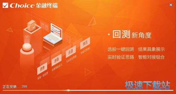 图：choice金融终端安装教程