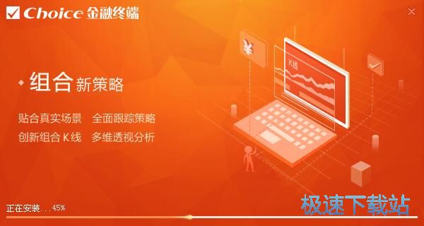 图：choice金融终端安装教程