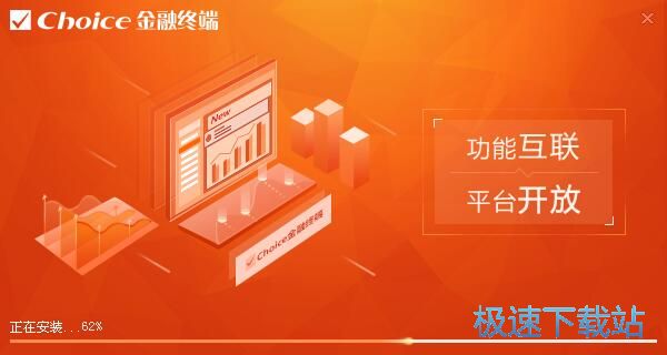 图：choice金融终端安装教程