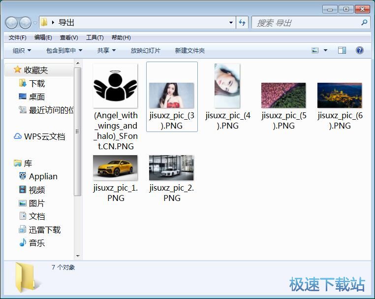 图：图片批量转换教程
