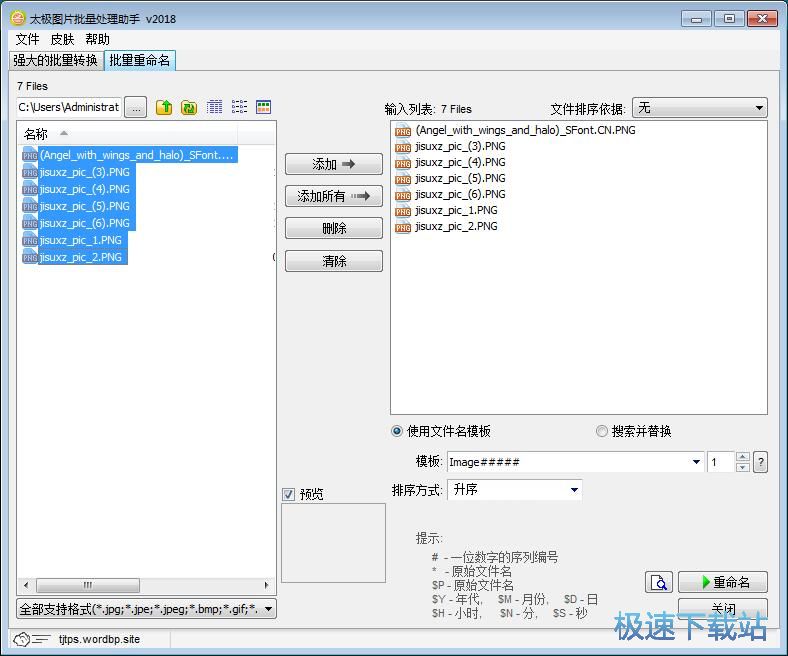 图：图片批量转换教程