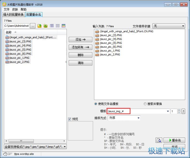 图：图片批量转换教程