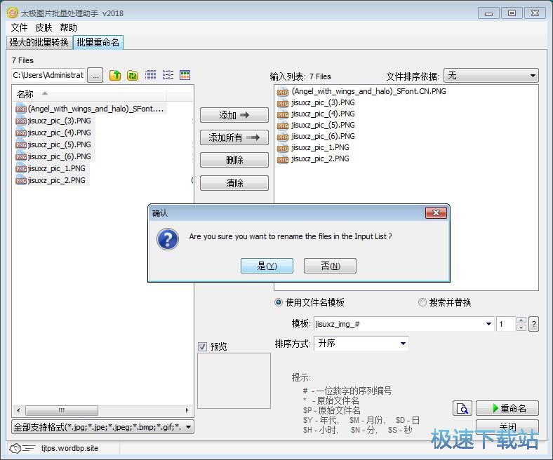 图：图片批量转换教程
