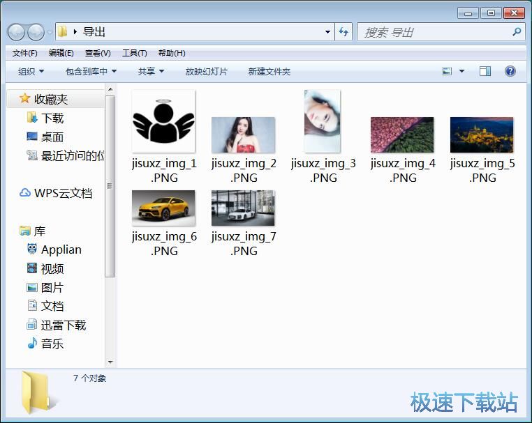 图：图片批量转换教程