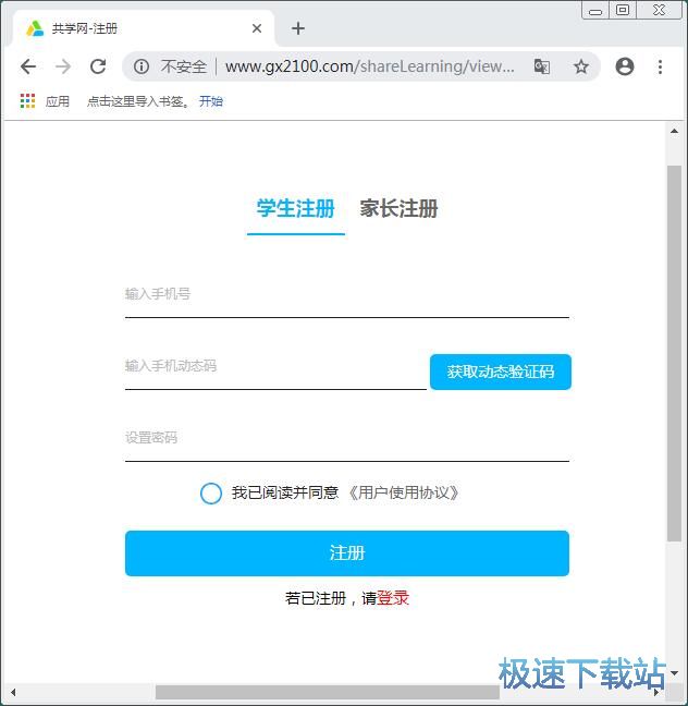 图：注册账号教程
