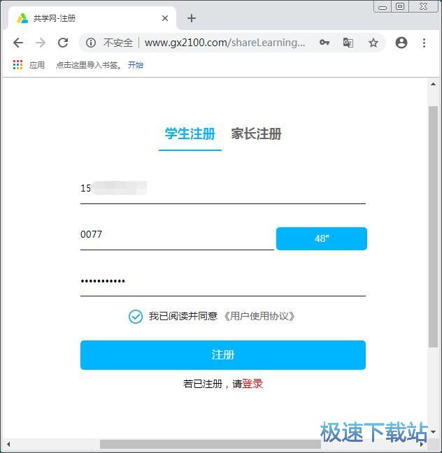 图：注册账号教程