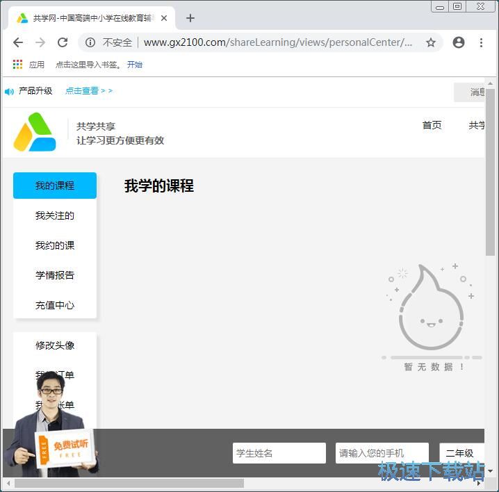 图：注册账号教程