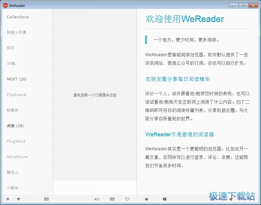 图：订阅网站教程