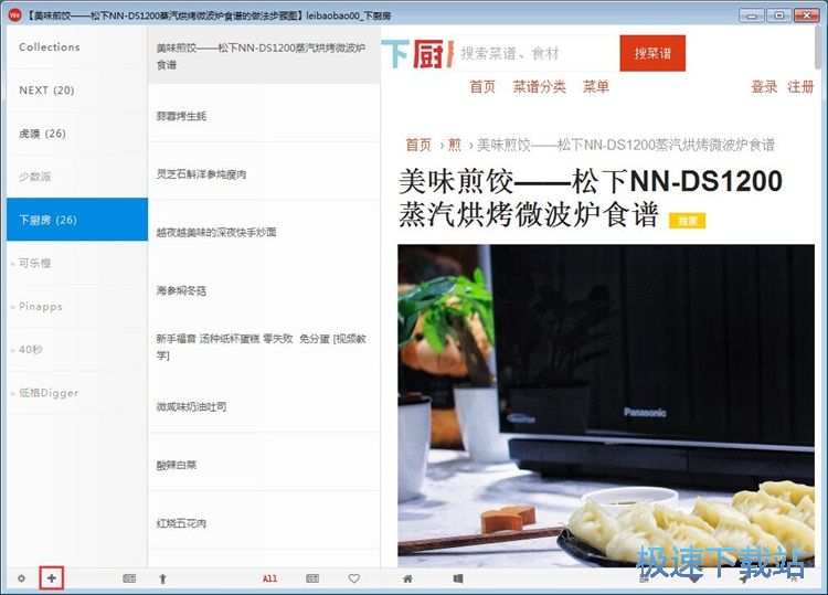 图：订阅网站教程