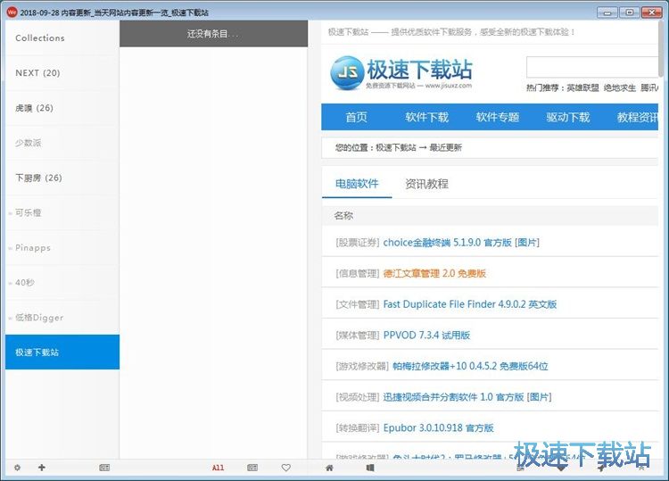 图：订阅网站教程