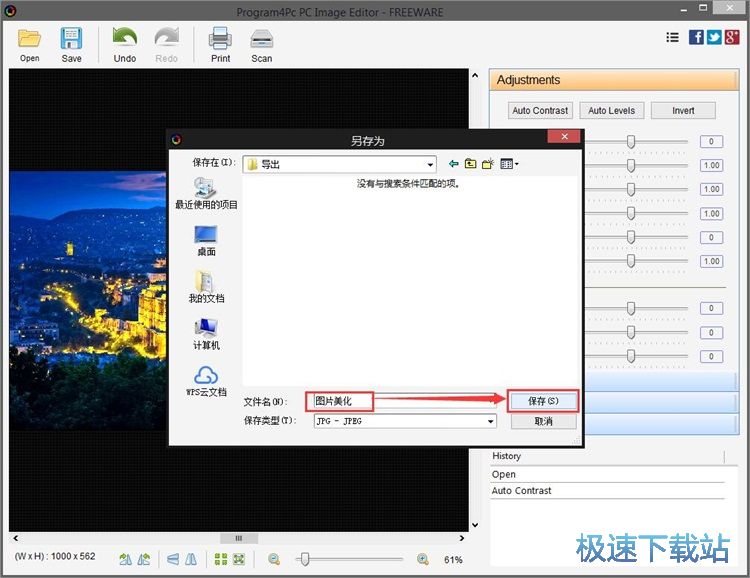图：美化图片教程