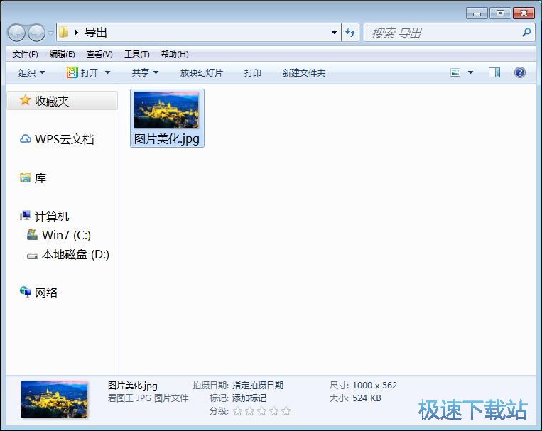 图：美化图片教程