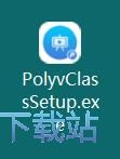 保利威直播客户端安装教程