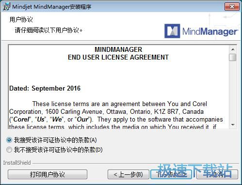 图：MindManager安装教程