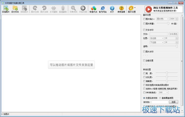 图：批量编辑图片