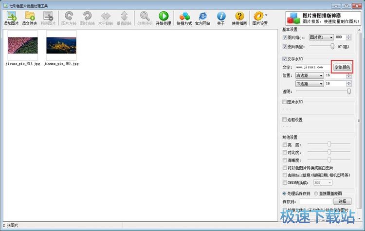图：批量编辑图片