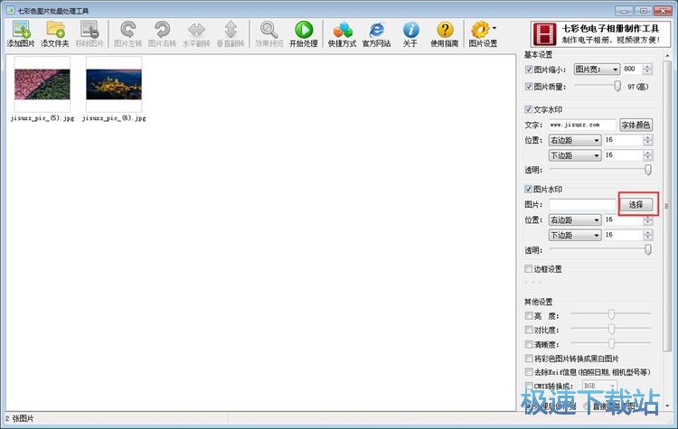 图：批量编辑图片