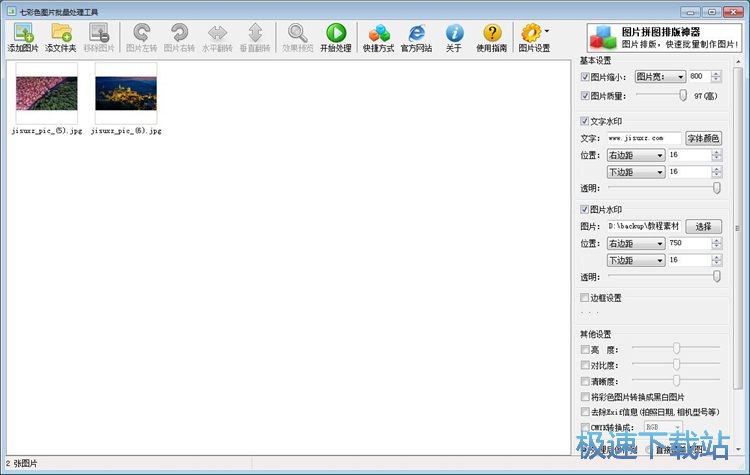 图：批量编辑图片