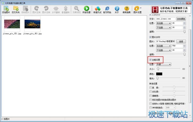 图：批量编辑图片