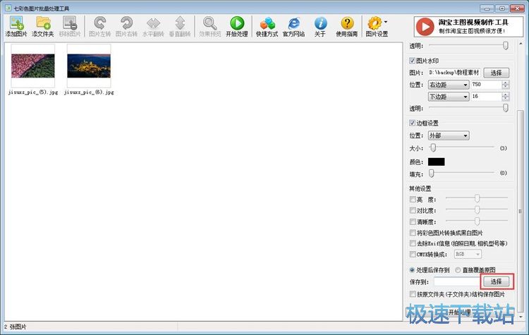 图：批量编辑图片