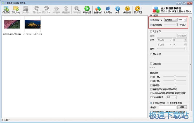 图：批量编辑图片