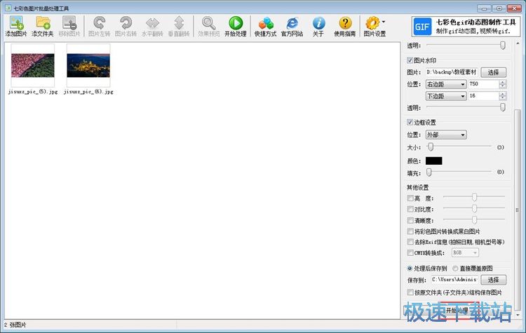 图：批量编辑图片