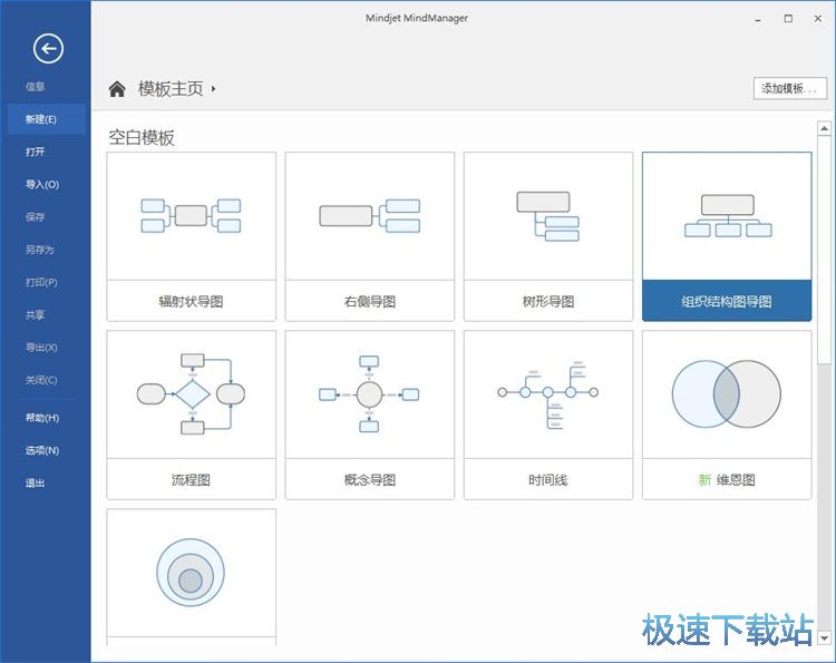 图：编辑思维导图