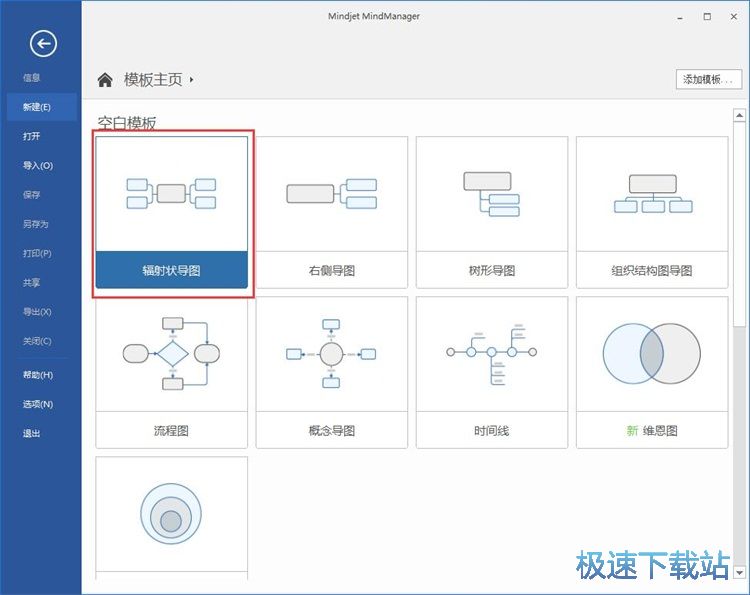 图：编辑思维导图