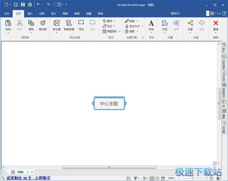 图：编辑思维导图