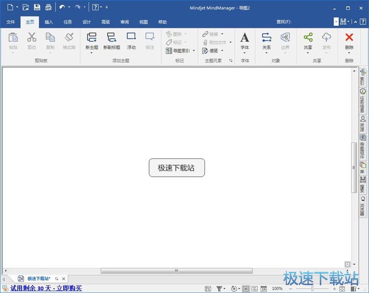 图：编辑思维导图
