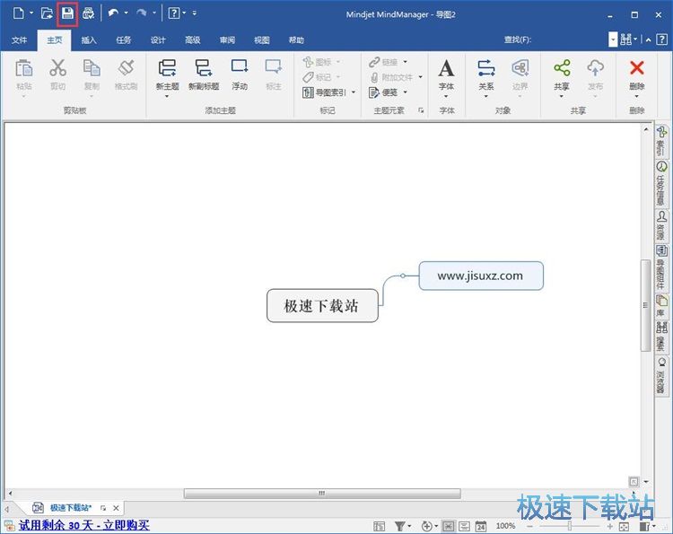 图：编辑思维导图